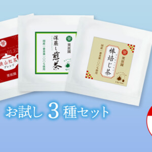 栗原園ティバッグアソート