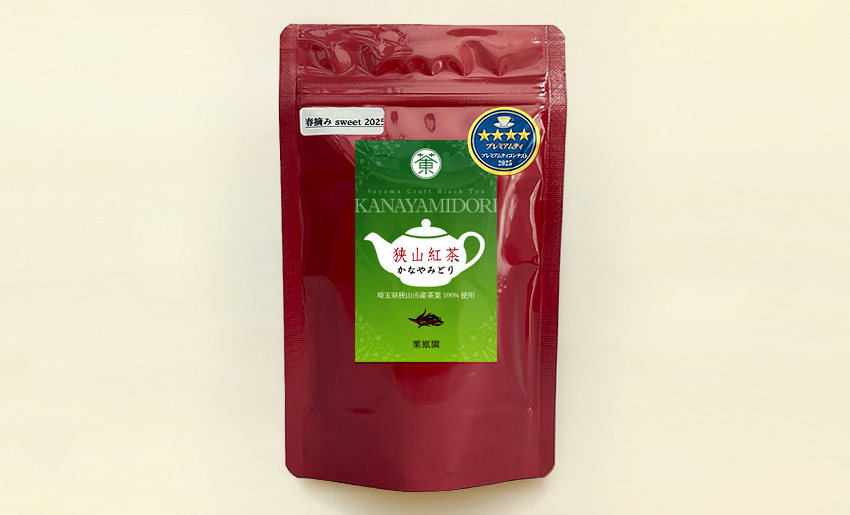 かなやみどり春摘みsweet