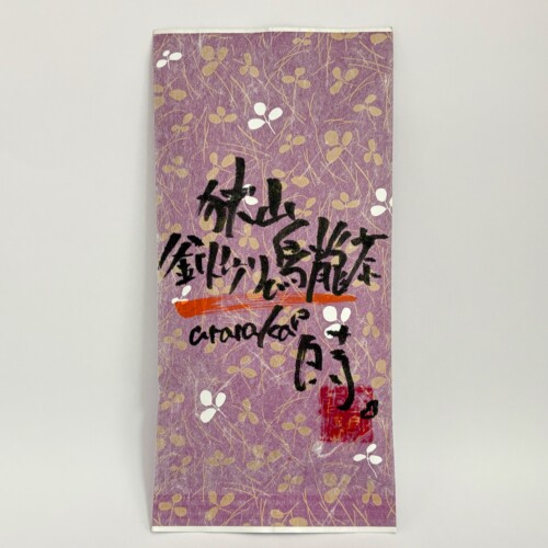 釜炒り烏龍茶uraraka時