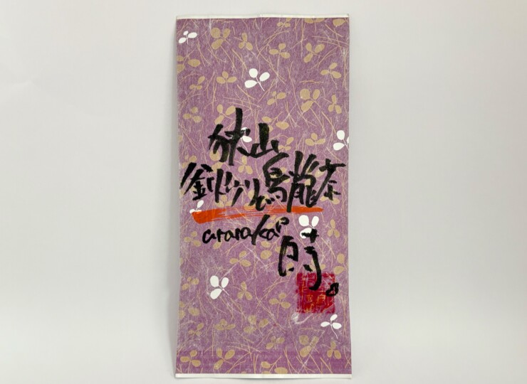 釜炒り烏龍茶uraraka時