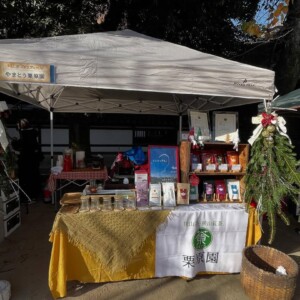 年末年始の営業時間