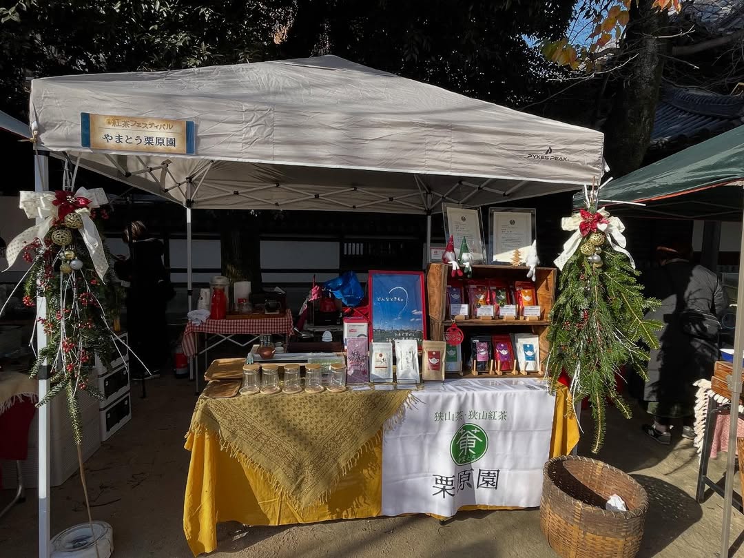 年末年始の営業時間