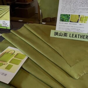 狭山茶レザー