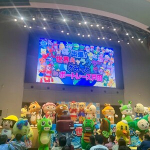 世界キャラクターさみっと in ボートレース戸田